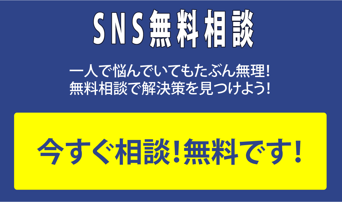 【今すぐ相談！無料です！】『企業投稿あるある』では効果なし! SNSを使ってあなたの事業を生かす方法がわかる!